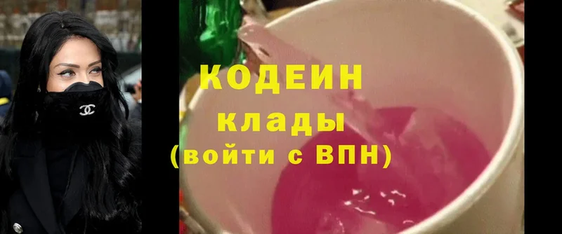 Кодеин Purple Drank  где купить наркотик  Кингисепп 