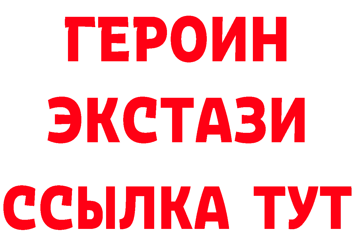 Бутират BDO зеркало сайты даркнета ссылка на мегу Кингисепп