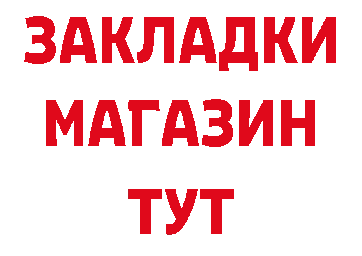 Как найти закладки? площадка как зайти Кингисепп